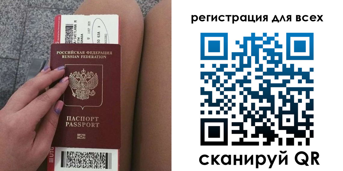 прописка для школы в Десногорске