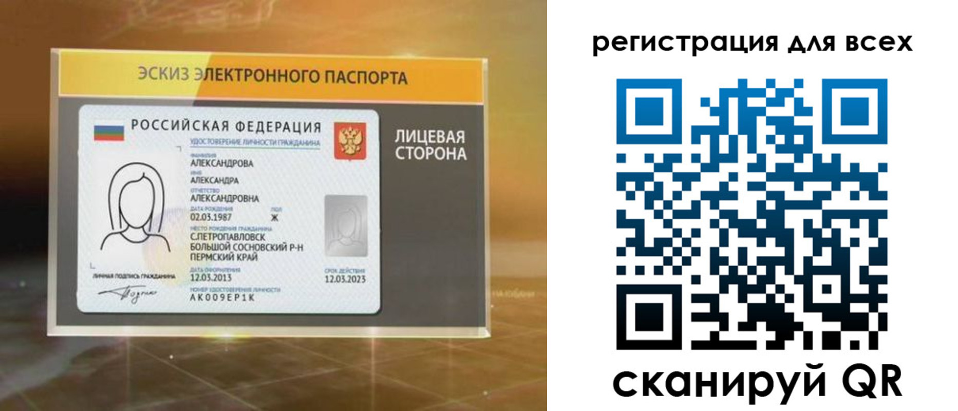 регистрация для дет. сада в Десногорске