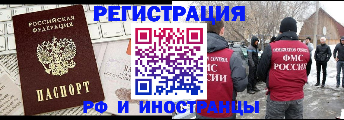 временная регистрация собственник в Десногорске