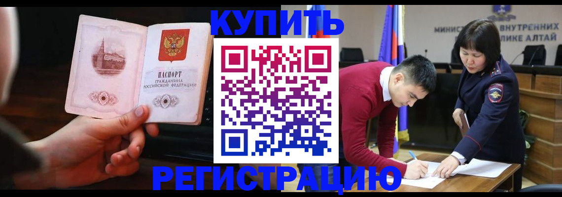 прописка иностранных граждан в Десногорске
