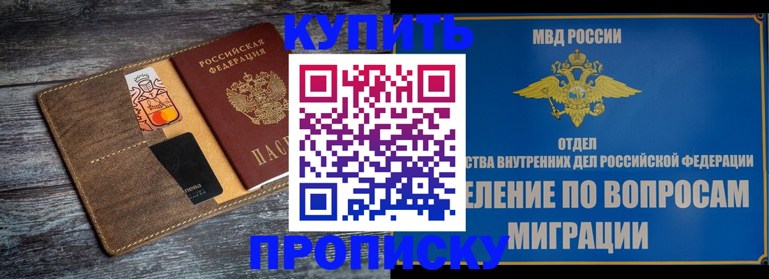 прописка для военкомата в Десногорске