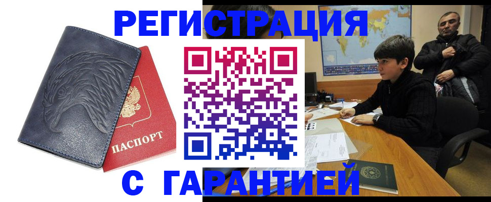 прописка от собственника в Десногорске